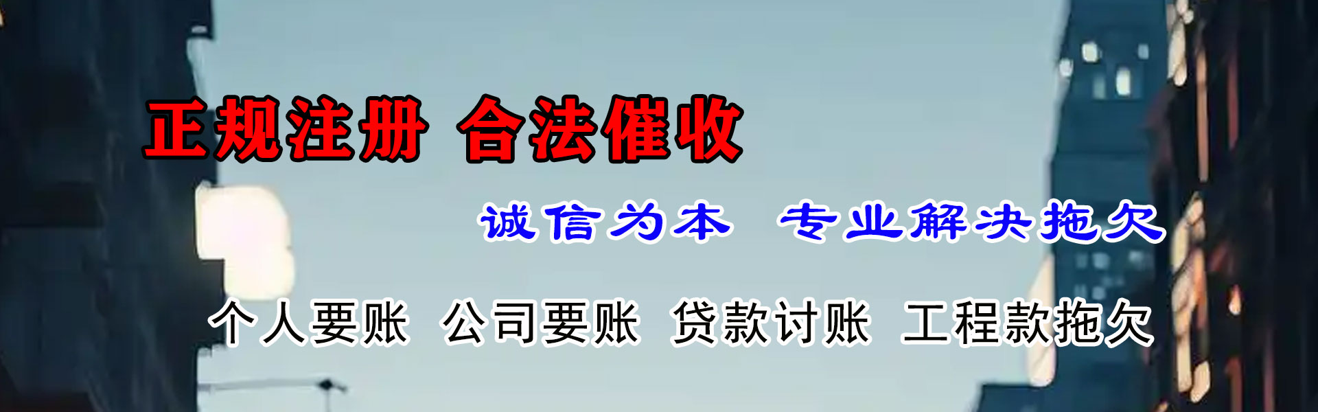 镇海追债公司